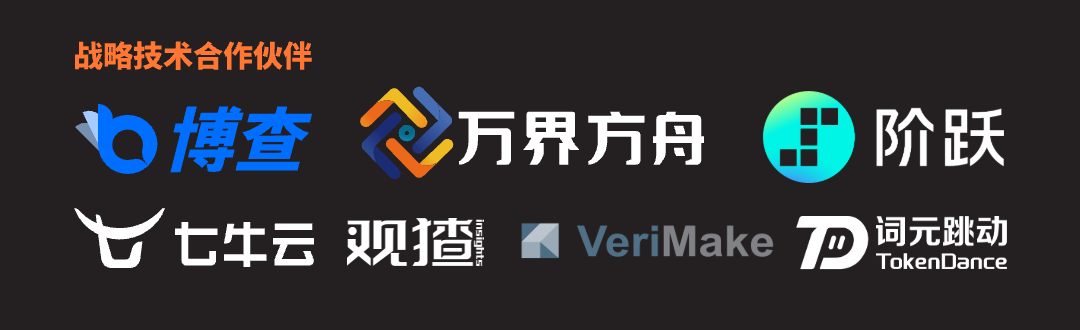 战略技术合作伙伴