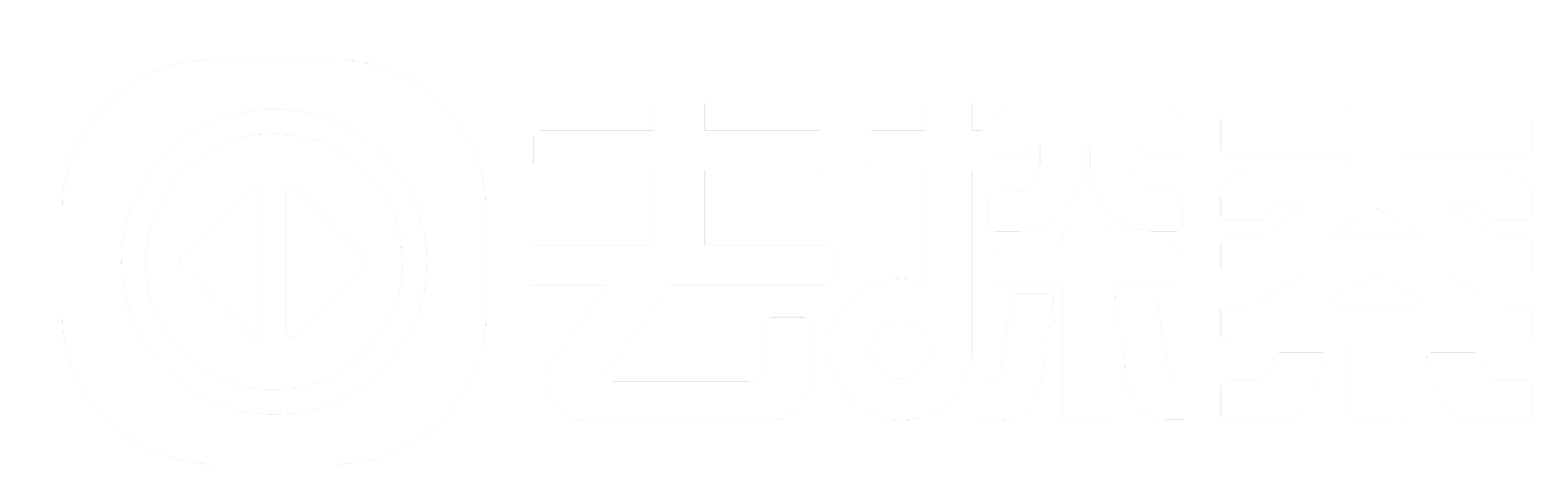 去探索