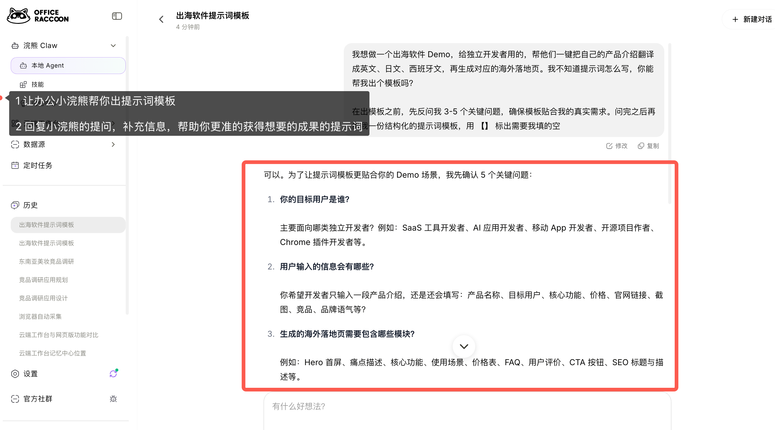 IF.Learn Workshop第三场:OPC能力